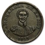 1847 Hawaii Cent XF