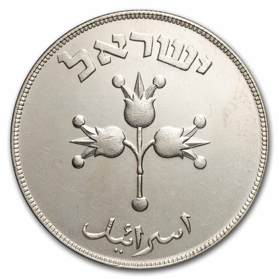 1949 Israel Silver 500 Pruta Pattern BU