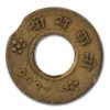 1955 Nepal 4 Paisa: The Bullet Coins of the Gurkhas VF-XF