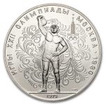 1979 Russia Silver 10 Roubles 1980 Olympics Weight lifting BU