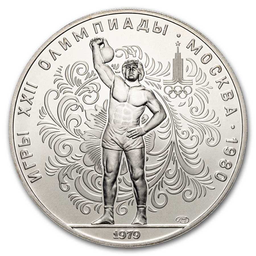 1979 Russia Silver 10 Roubles 1980 Olympics Weight lifting BU