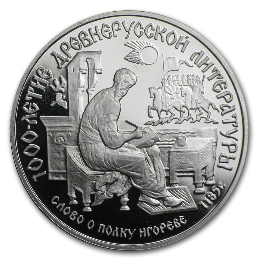 1988 Russia 1/2 oz Platinum The Tale of Igor's Campaign
