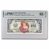 2007 $1.00 (D) Ariel CU-65 EPQ PMG (DIS#128)
