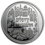 2014 1 oz Silver Round - Holy Land Mint (Jerusalem)