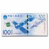 2015 China 100 Yuan Milestones of Chinese Aerospace Banknote CU