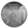 2017 Israel 1 oz Silver - Views of Jerusalem (Jewish Quarter)