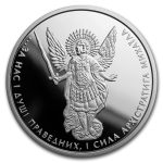 2017 Ukraine 1 oz Silver Archangel Michael Proof (Capsule Only)