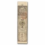 Japan Silver 1 Monme Hansatsu Banknote VF