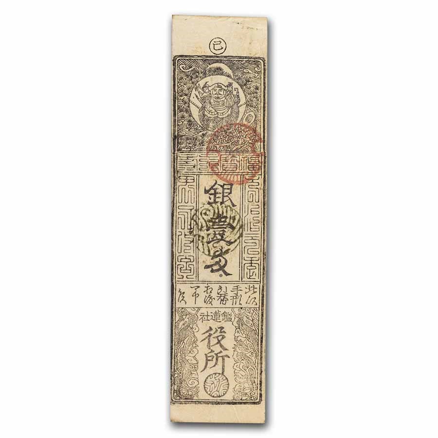 Japan Silver 1 Monme Hansatsu Banknote VF