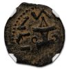 Judaea AE Prutah Jewish War (68/9 AD) VF NGC (Year 3)
