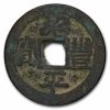 Vietnam Empire Cash/Van Tran du Tong (1341-1369 AD) Avg Circ