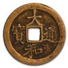 Vietnamese Empire AE Cash Le Dynasty (1428-1789 AD) Avg. Circ