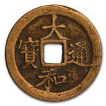 Vietnamese Empire AE Cash Le Dynasty (1428-1789 AD) Avg. Circ