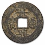 Vietnamese Empire AE Cash Le Hien Tong (1498-1504 AD) Avg Circ