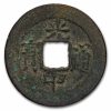 Vietnamese Empire AE Cash Quang Trung (1788-1792 AD) Avg. Circ