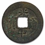 Vietnamese Empire AE Cash Quang Trung (1788-1792 AD) Avg. Circ